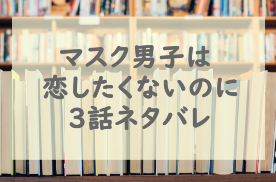 レムナント 獣人オメガバース 19話のネタバレと感想 妹との再会 漫画中毒