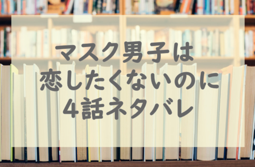 レムナント 獣人オメガバース 19話のネタバレと感想 妹との再会 漫画中毒