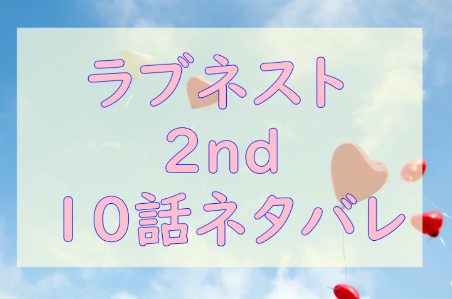 レムナント 獣人オメガバース 18話のネタバレと感想 妹は見つかっていた 漫画中毒