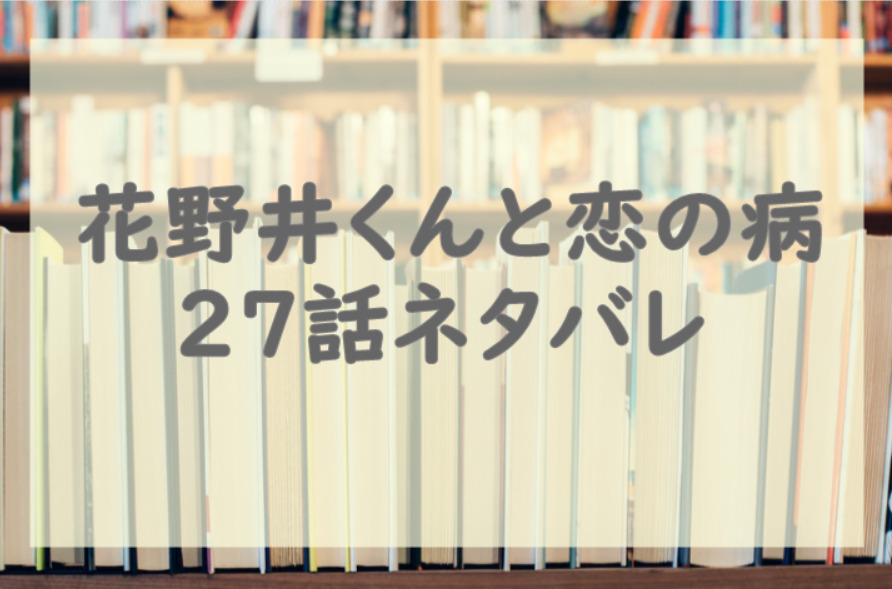 薔薇色ノ約束3話のネタバレと感想 漫画中毒