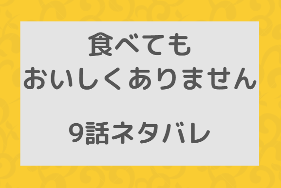 レムナント 獣人オメガバース 19話のネタバレと感想 妹との再会 漫画中毒