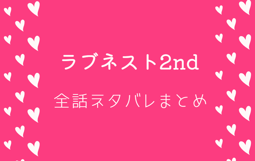 誰かこの状況を説明してください 全巻ネタバレまとめ 最新話から最終回まで随時更新 漫画中毒