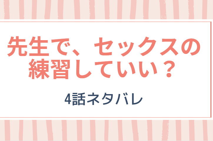 レムナント 獣人オメガバース 19話のネタバレと感想 妹との再会 漫画中毒