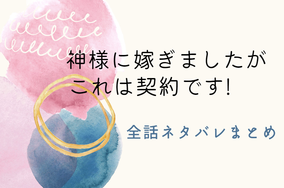 セフレの品格 全巻ネタバレまとめ 最新話から最終回まで随時更新 漫画中毒