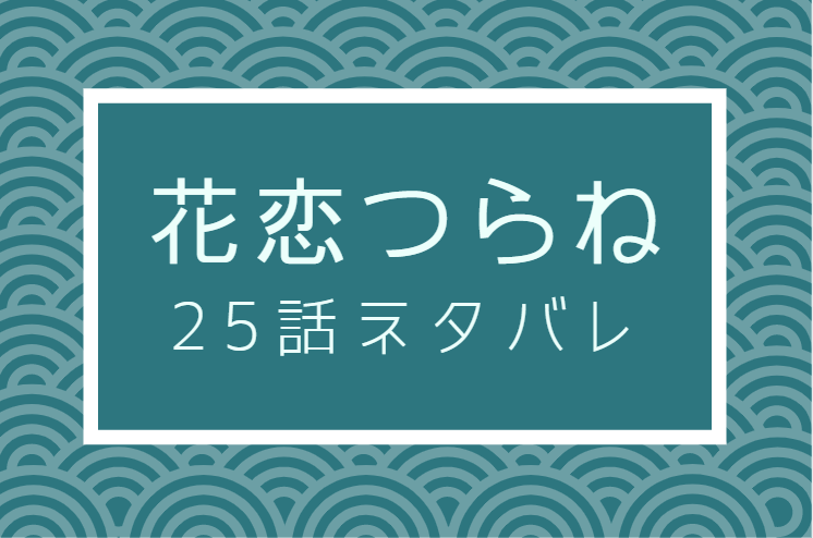 レムナント 獣人オメガバース 19話のネタバレと感想 妹との再会 漫画中毒