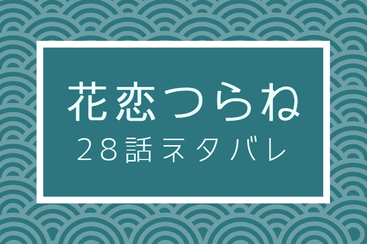 レムナント 獣人オメガバース 19話のネタバレと感想 妹との再会 漫画中毒