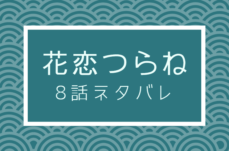 レムナント 獣人オメガバース 19話のネタバレと感想 妹との再会 漫画中毒