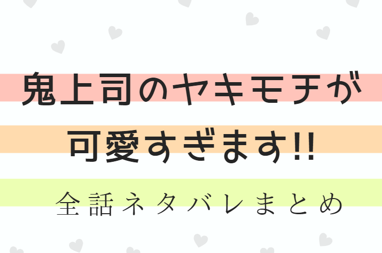 あおざくら防衛大学校物語 ネタバレまとめ 最新話から最終回まで随時更新 漫画中毒