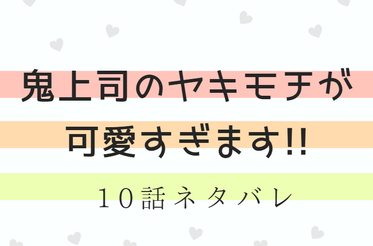 薔薇色ノ約束4話のネタバレと感想 漫画中毒