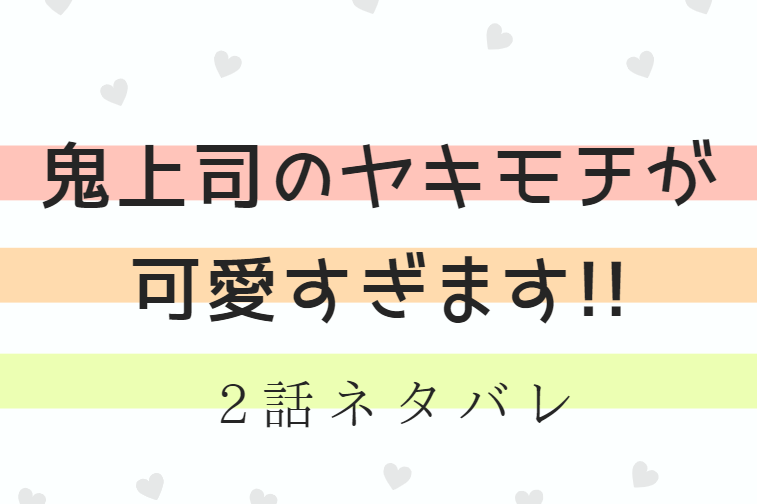 誰かこの状況を説明してください 2巻8話のネタバレと感想 本館にばかりくるサーシス 漫画中毒