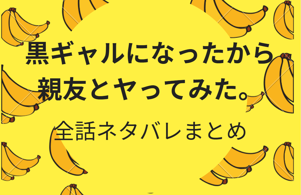 プロミス シンデレラ 全話ネタバレまとめ 最新話から最終回まで随時更新 漫画中毒