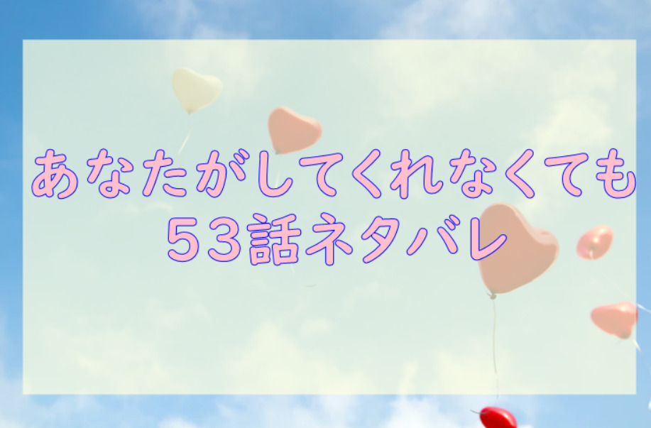 最速 離婚予定日 ネタバレ 7巻