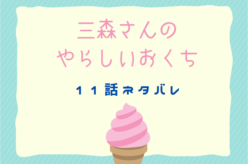 レムナント 獣人オメガバース 19話のネタバレと感想 妹との再会 漫画中毒