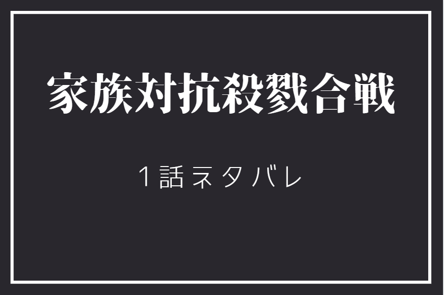 明日 私は誰かのカノジョ9巻111話のネタバレと感想 ライブ配信者バシモト 漫画中毒