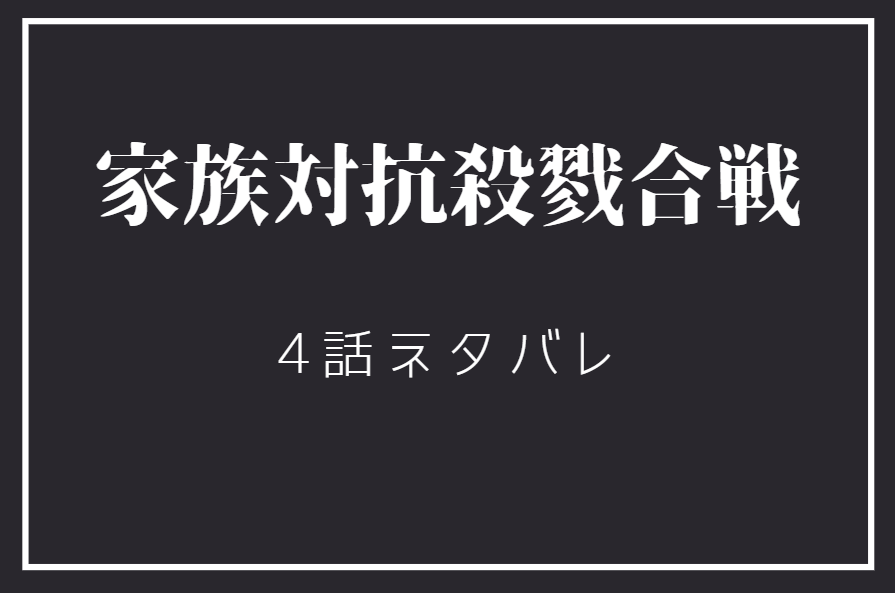 演じ屋 逆転のシナリオお売りします 7話のネタバレと感想 復讐の始まり 漫画中毒