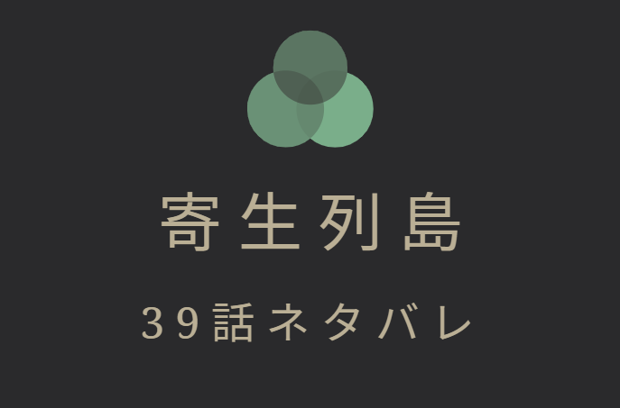 推しの子6巻55話のネタバレと感想 それぞれの戦い 漫画中毒