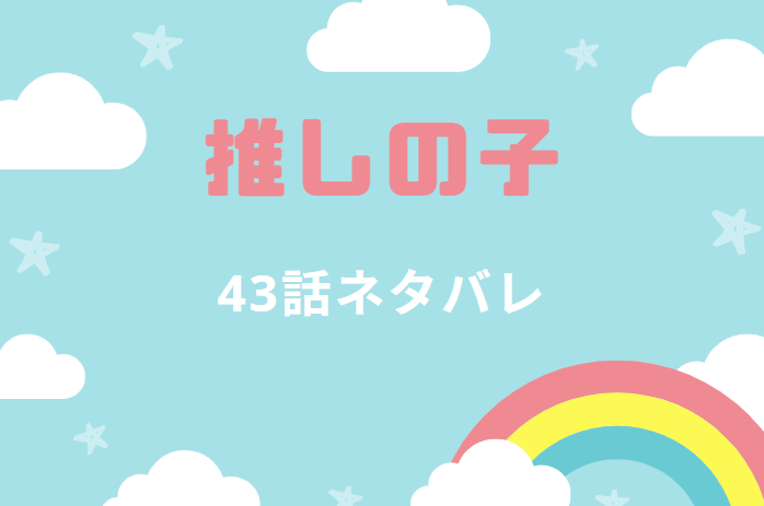 明日 私は誰かのカノジョ6巻71話のネタバレと感想 消えてしまいたい萌 漫画中毒