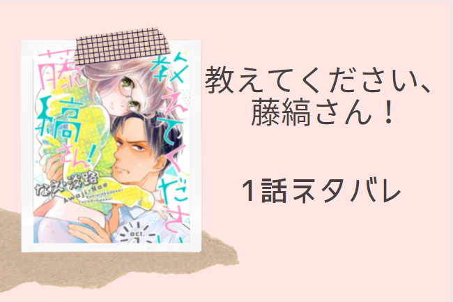 才川夫妻の恋愛事情 16話のネタバレと感想 久しぶりすぎて裂けるかも 漫画中毒