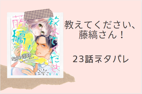 才川夫妻の恋愛事情 18話のネタバレと感想 行き場のない苦しみ 漫画中毒