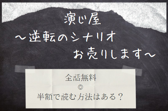 代紋 エンブレム Take2 は全巻無料で読める 無料 お得に漫画を読む 法を調査 漫画中毒