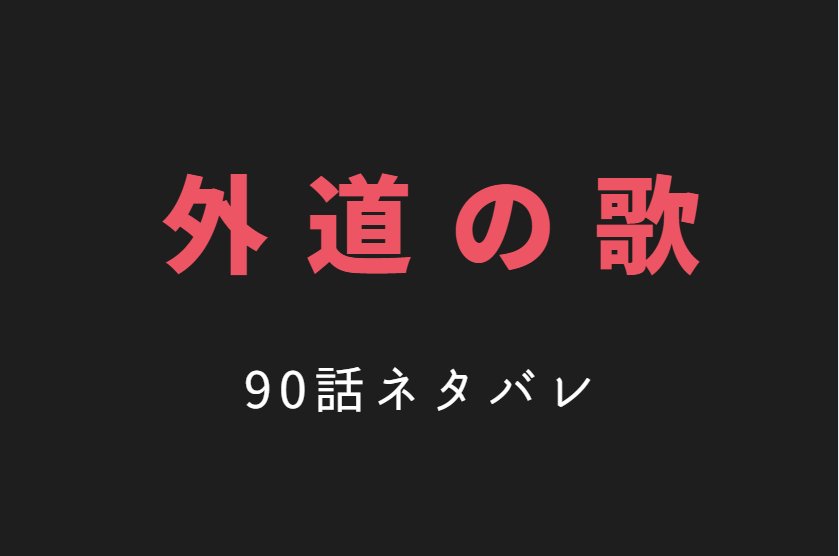 明日 私は誰かのカノジョ3巻37話のネタバレと感想 あやなの言葉の凶器 漫画中毒