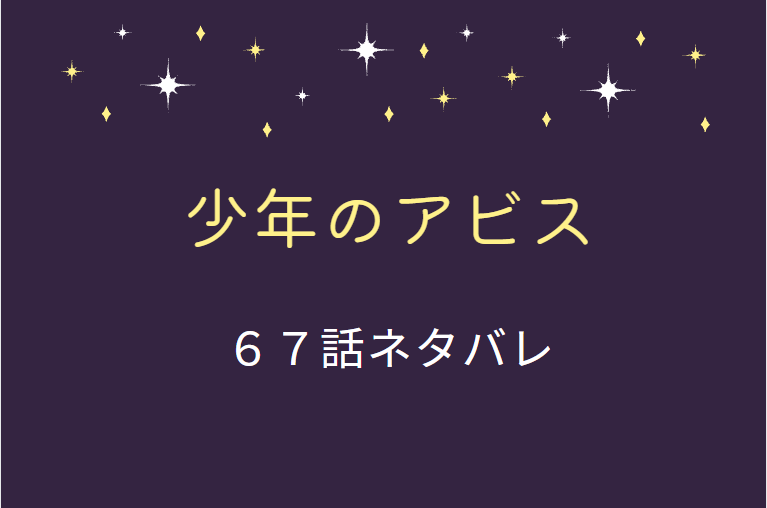 明日 私は誰かのカノジョ6話のネタバレと感想 雪と壮太の1泊旅行 漫画中毒