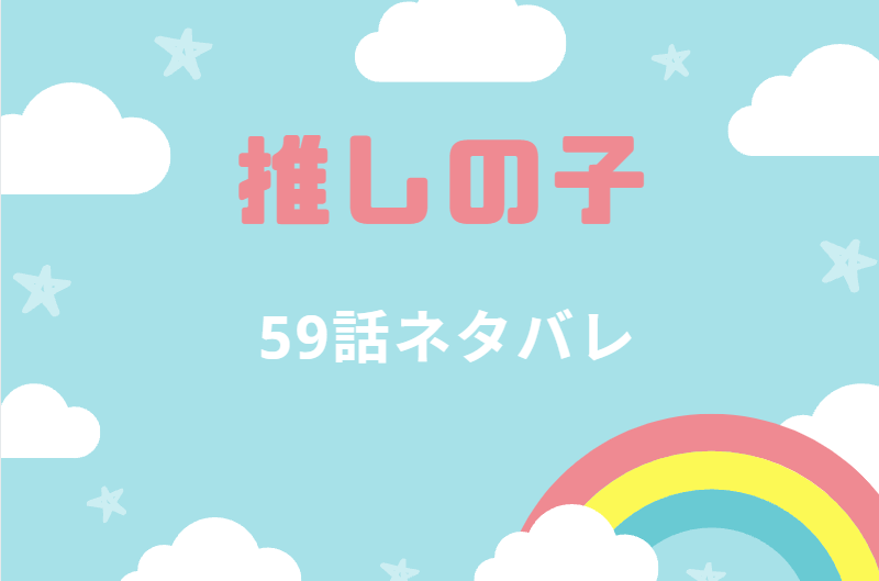 演じ屋 逆転のシナリオお売りします 7話のネタバレと感想 復讐の始まり 漫画中毒