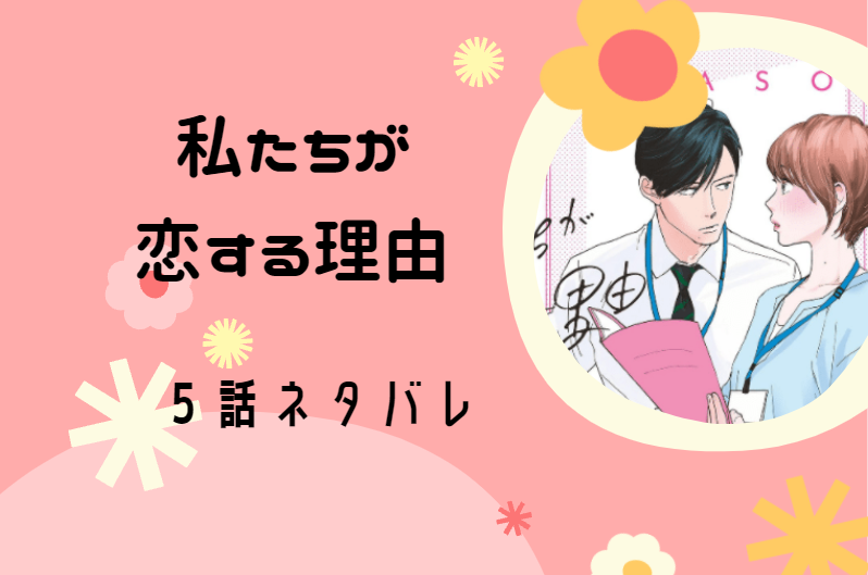 セフレの品格26巻シーズン 1話のネタバレと感想 人間ドックを受ける沙羅 漫画中毒