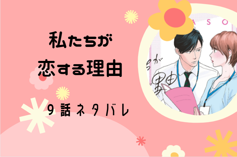 あなたをもっと感じたい7話のネタバレと感想 漫画中毒