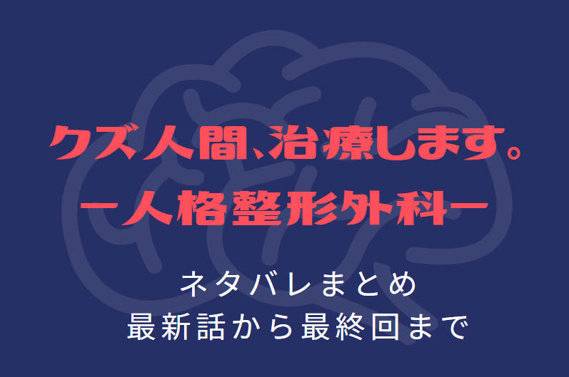 セフレの品格 全巻ネタバレまとめ 最新話から最終回まで随時更新 漫画中毒