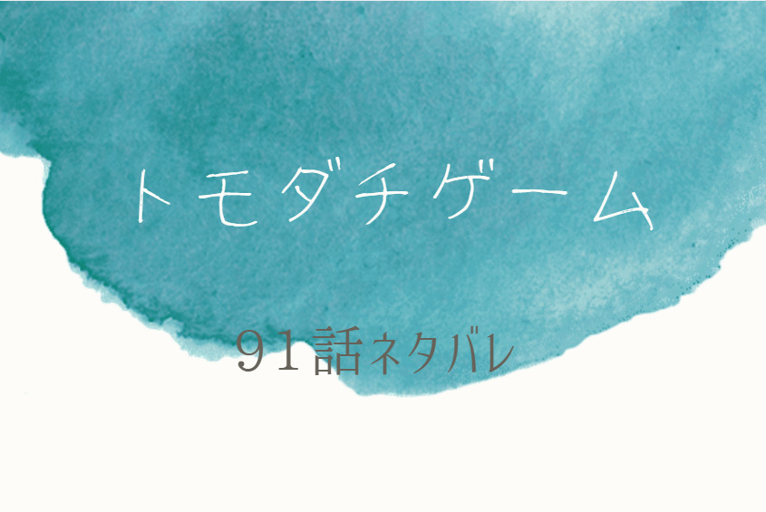 彼女お借りします24巻211話のネタバレと感想 楽園と彼女 和也の決心 漫画中毒