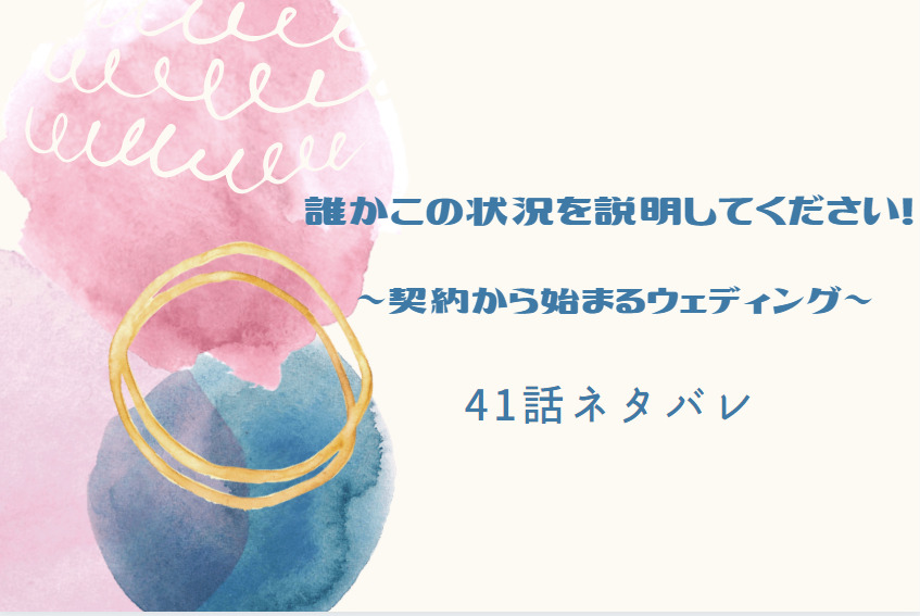 誰かこの状況を説明してください 最新話7巻41話のネタバレと感想 ヴィオラに見せたかったもの 漫画中毒