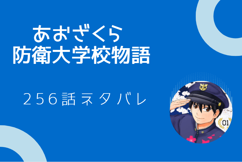 この音とまれ 26巻108話のネタバレと感想 水面下で動いていたのは 漫画中毒