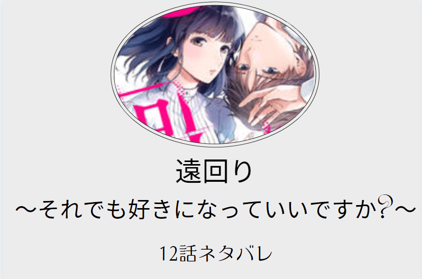 贅沢おうち御飯5話のネタバレと感想 漫画中毒