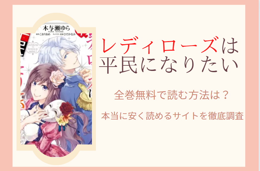 わたし 今日から おひとりさま は全巻無料で読める 無料 お得に漫画を読む 法を調査 漫画中毒