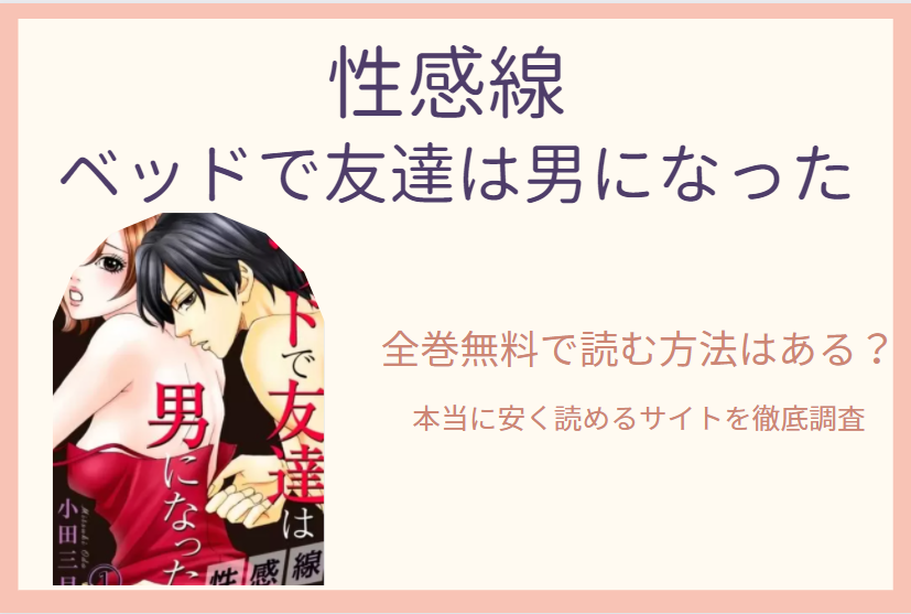 わたし 今日から おひとりさま は全巻無料で読める 無料 お得に漫画を読む 法を調査 漫画中毒